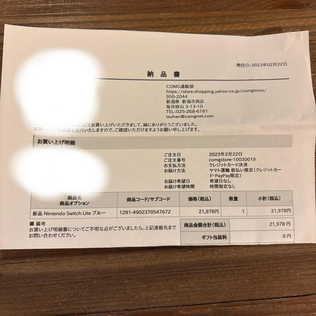 み*丸様 Nintendo Switch Lite ブルー 青