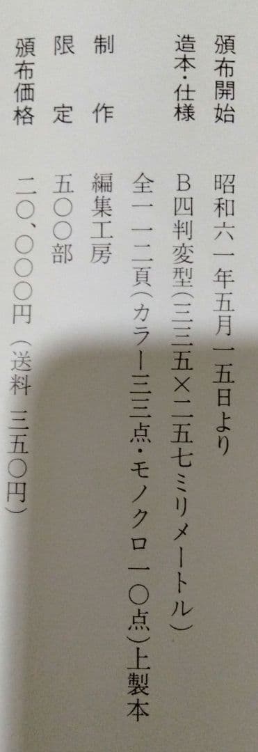 石黒連州の本