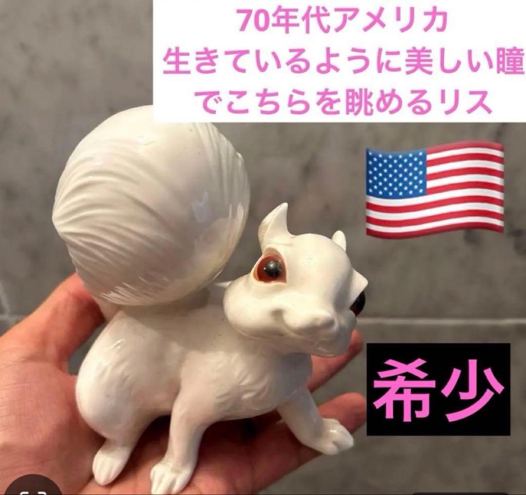 BUCO 様70年代アメリカ生きているように美しい瞳のリス2匹