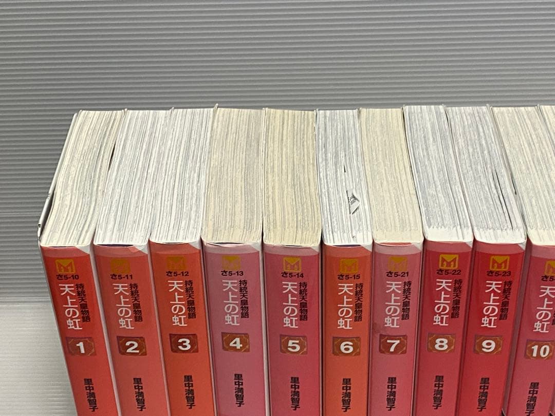 天上の虹　文庫版　全11巻全巻セット持統天皇物語　少女漫画