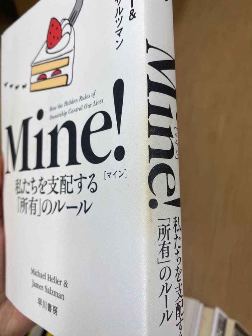 【最新・美品！】ビジネス書・教養本 14冊まとめ売り（総額約2.5万円分）帯あり