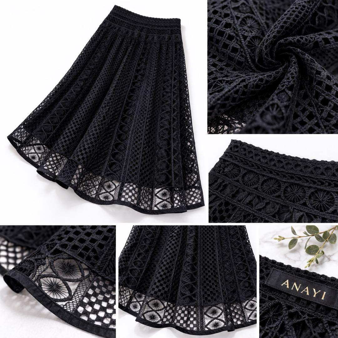 ANAYI アナイ 総レース フレアスカート 黒 36 S ミモレ丈 上品