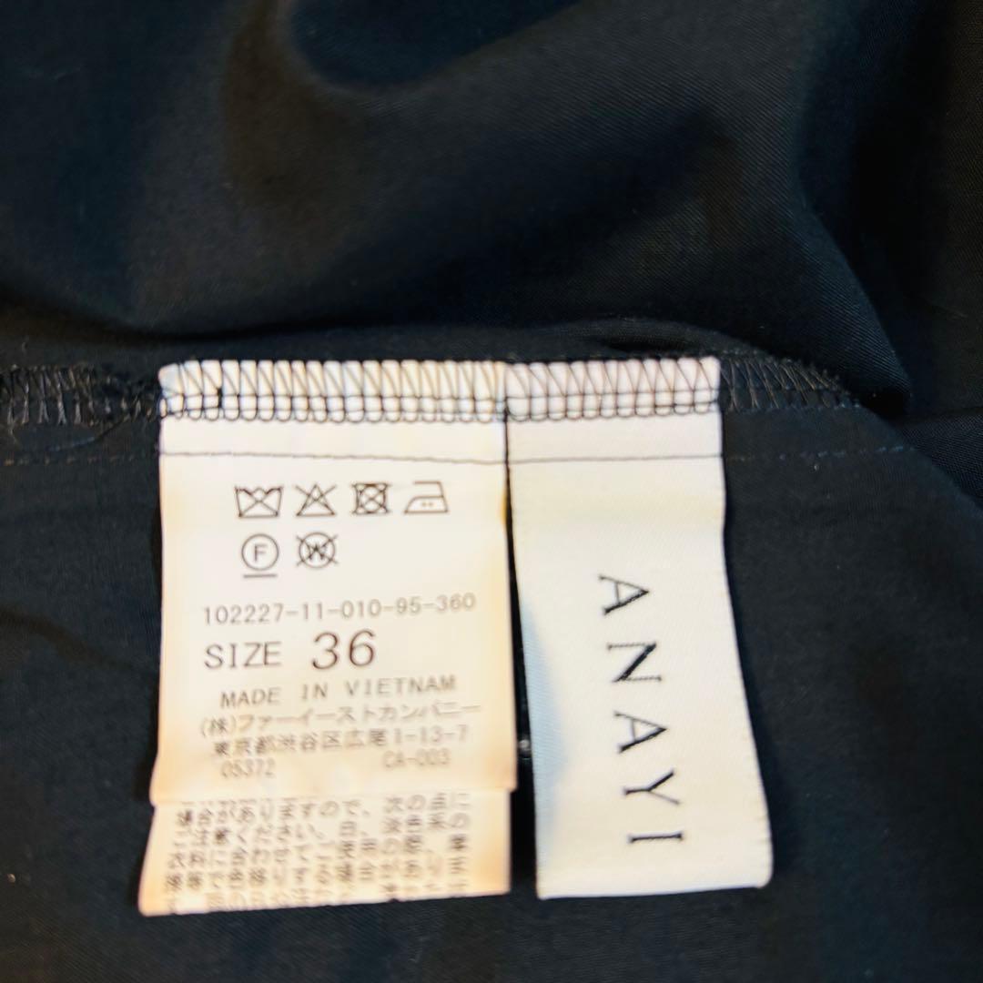 ANAYI アナイ 総レース フレアスカート 黒 36 S ミモレ丈 上品