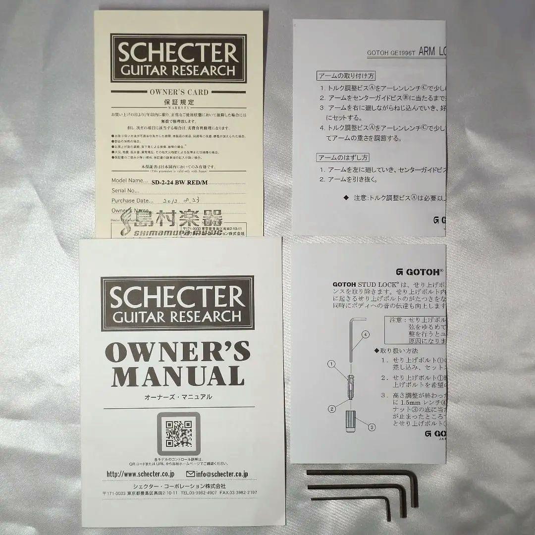 【日本製】SCHECTER SD-2-24 BW RED/M