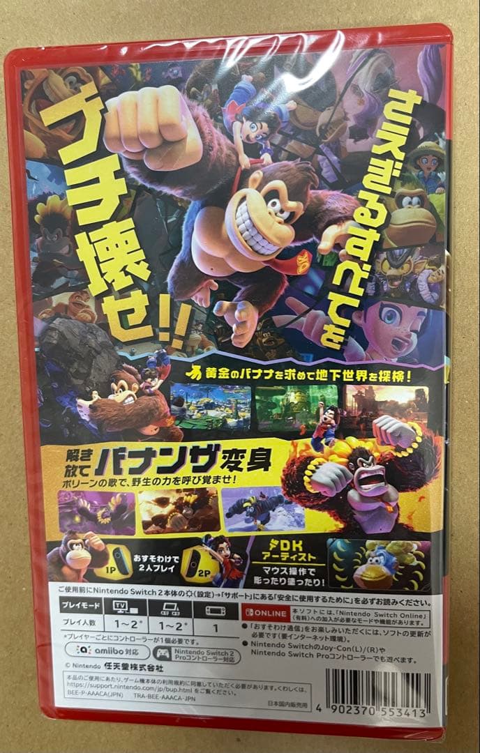 新品未開封Nintendo Switch2 ドンキーコングバナンザ　パッケージ版