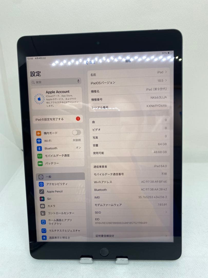 iPad 第9世代 64GB Wi-Fi + Cellular 42362