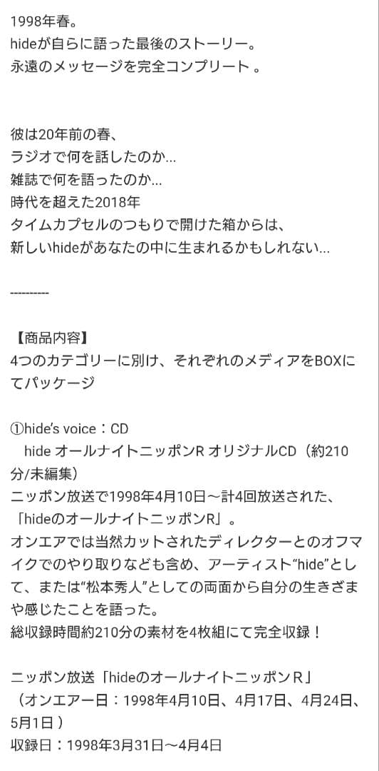 hide 1998〜Last Words〜　完全限定生産