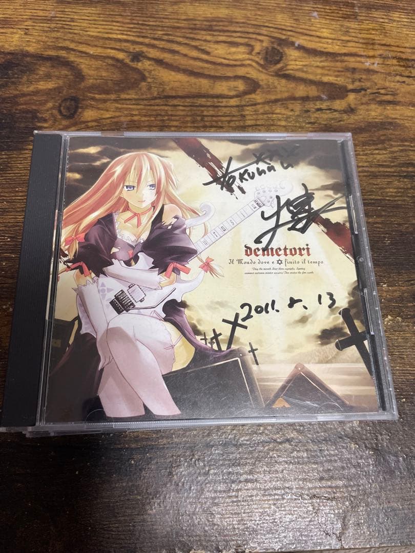 Demetori CD 8枚セット 【1枚サイン入り】