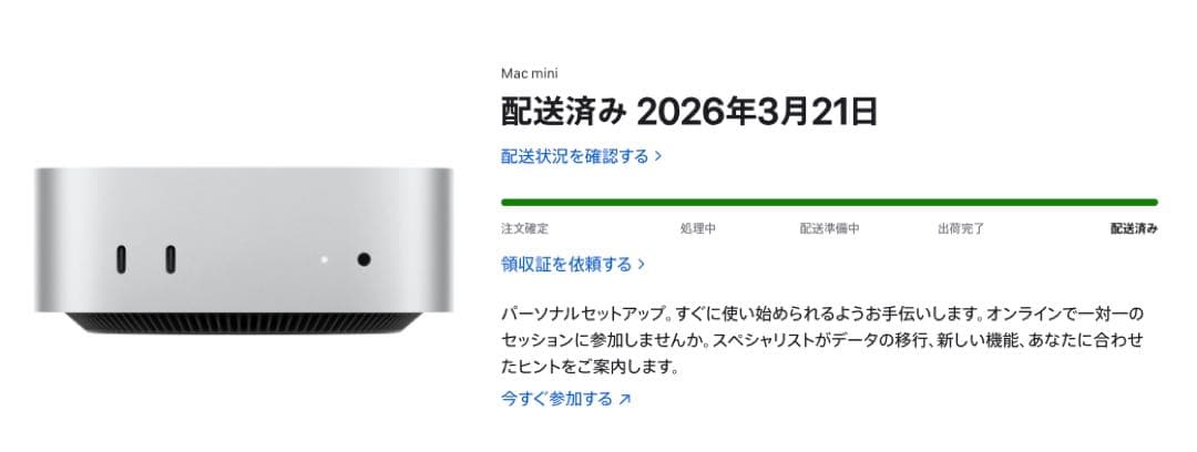 と*し様 Mac mini M4チップ【初回起動のみ・美品】