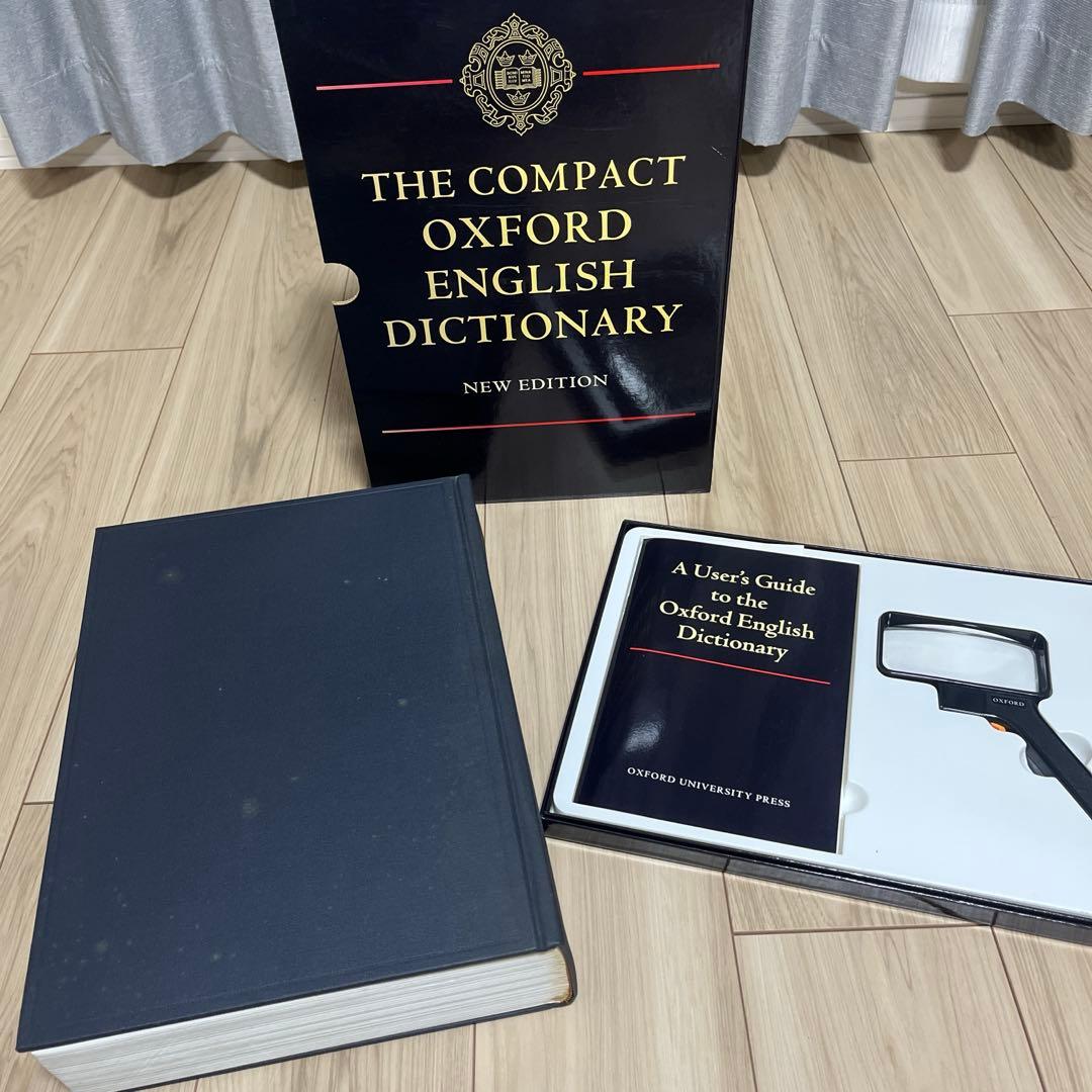 Oxford English Dictionary オックスフォード英語辞典