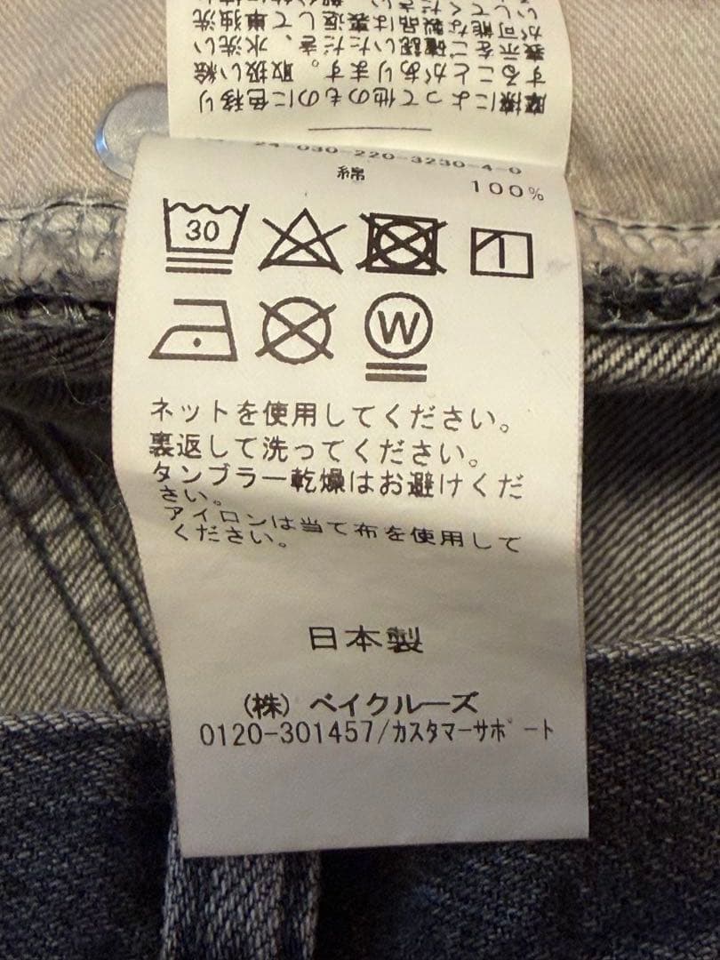 【新品未使用】FRAMeWORK　DENIMスリムストレートレッグパンツ　36