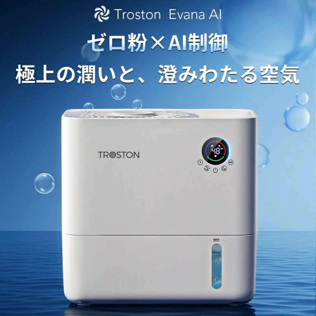 AI自動調湿 5L 気化式 加湿器 プラズマ 4重除菌 大容量 5段階調整