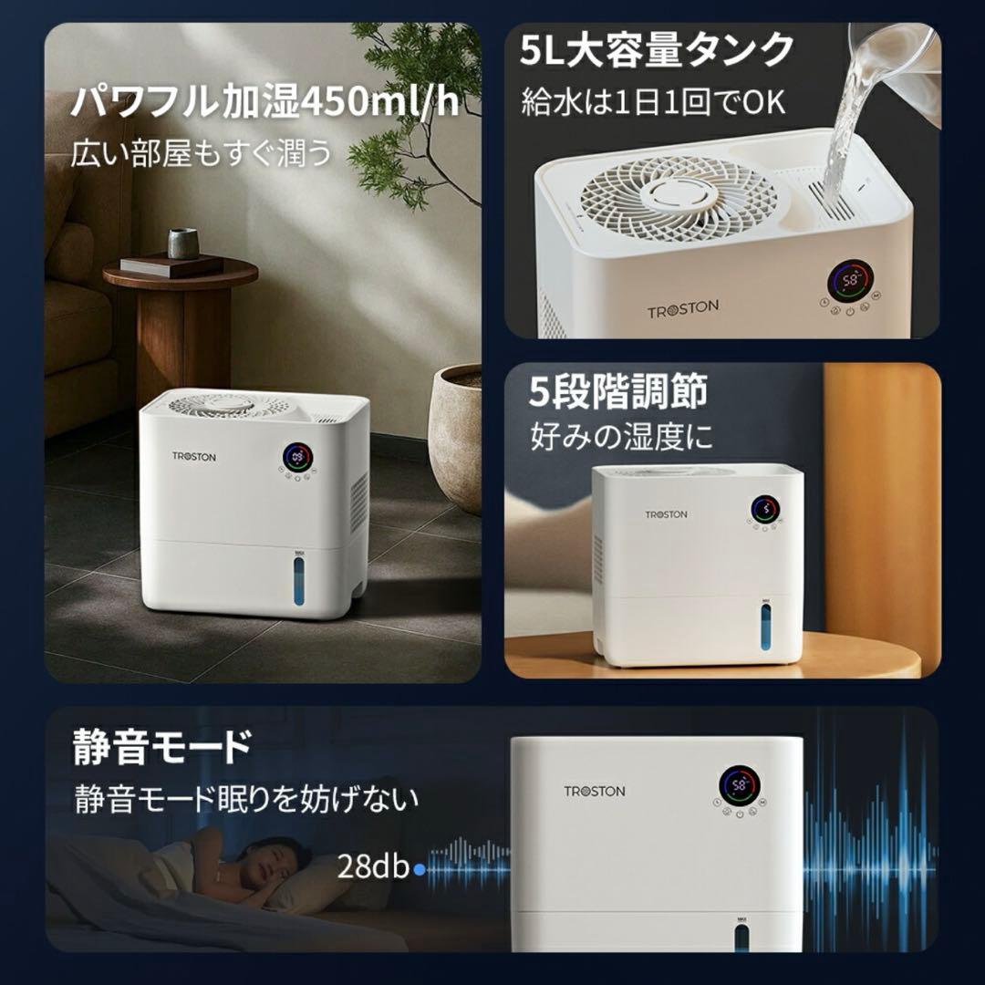 AI自動調湿 5L 気化式 加湿器 プラズマ 4重除菌 大容量 5段階調整