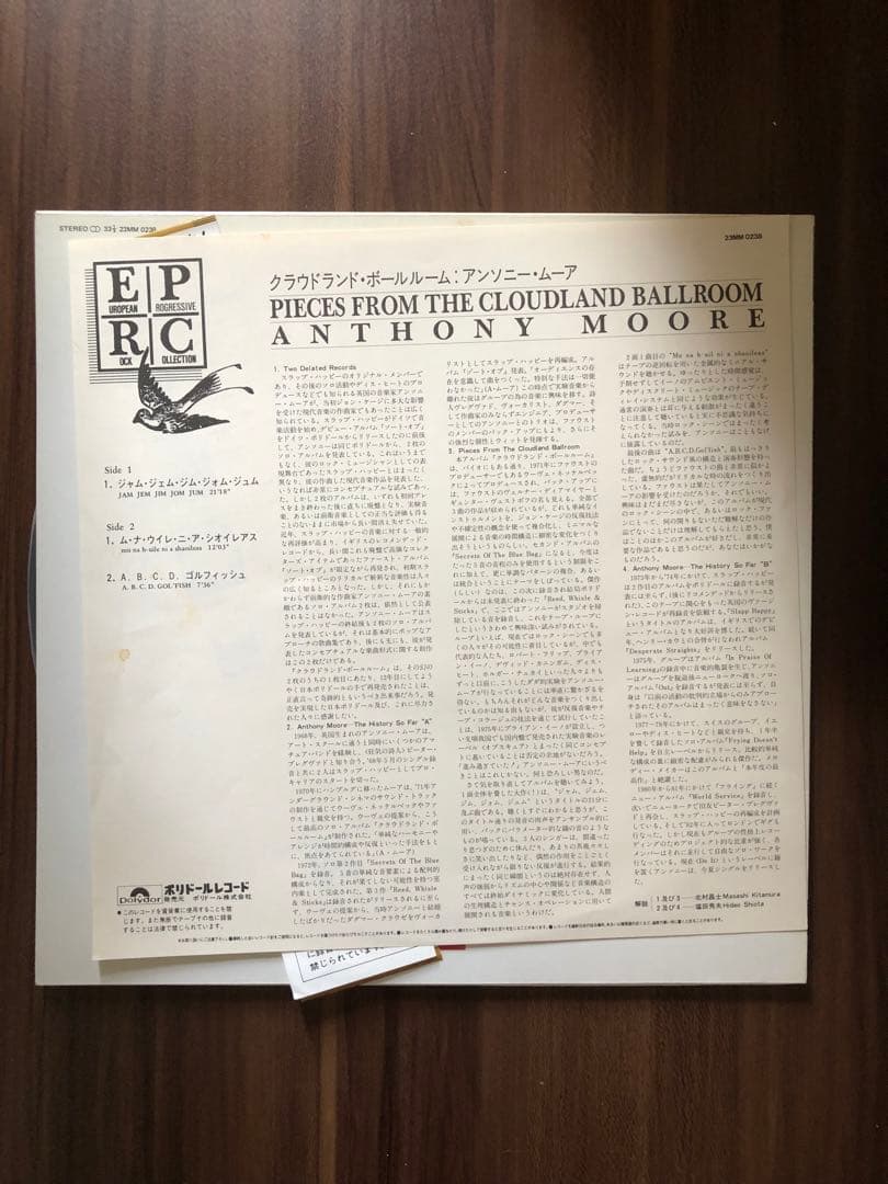 Anthony Moore 日本盤