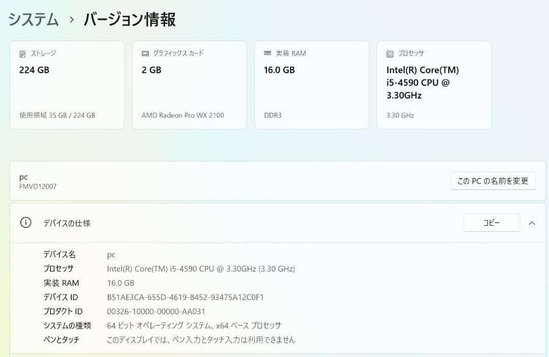 【最終値下げ】i5搭載デスクトップPCグラボ有