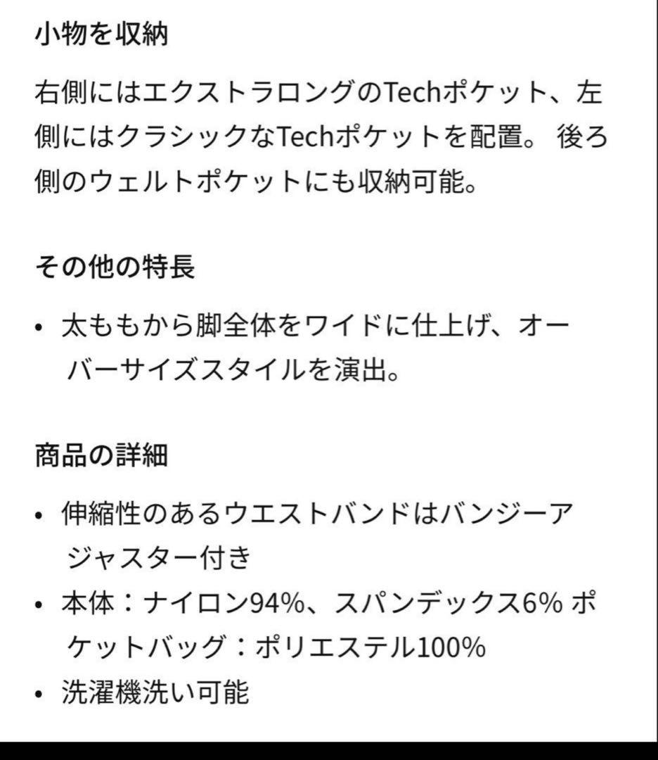 新品未使用　ナイキテックメンズ ウーブンオープンヘムパンツ　Mサイズ