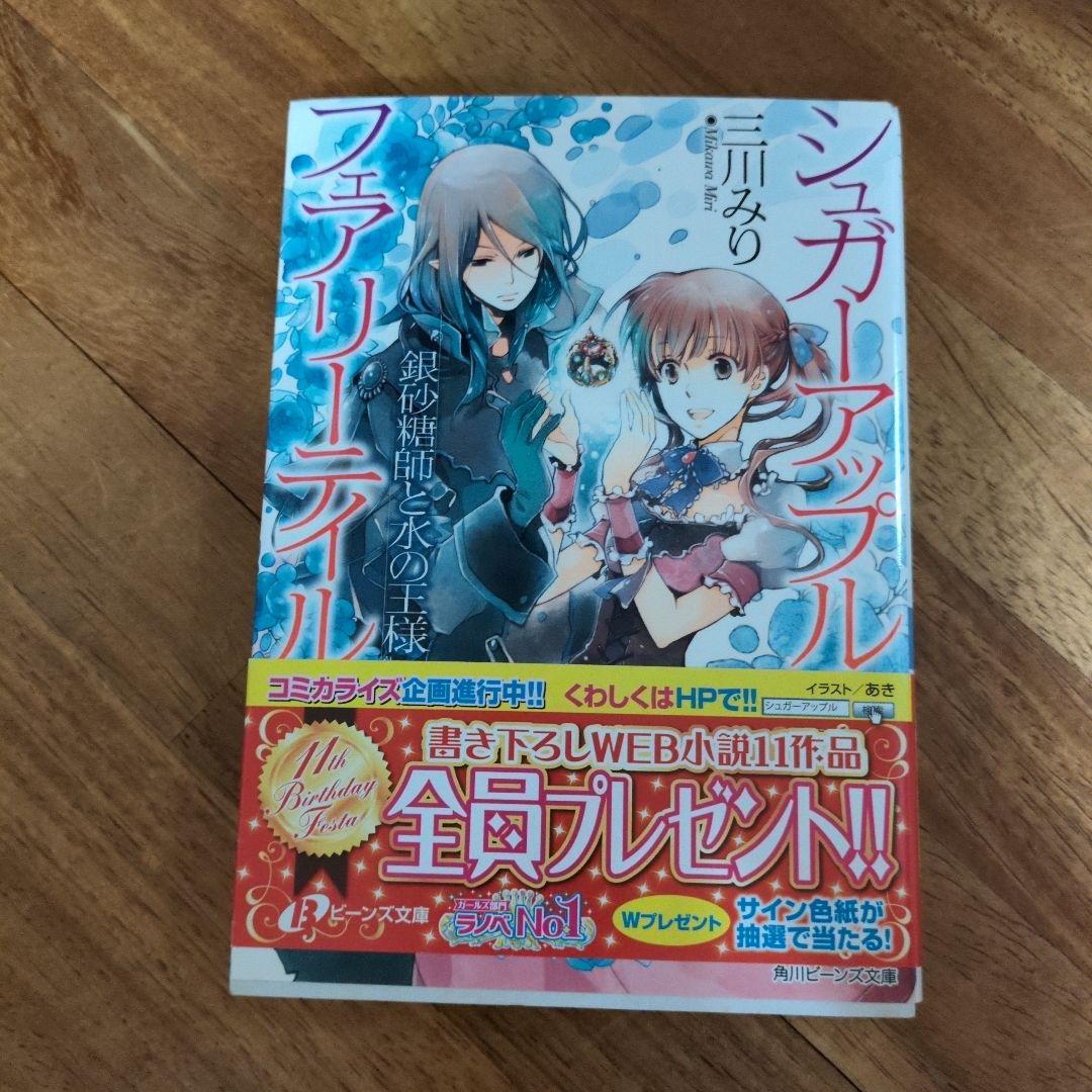 シュガーアップル・フェアリーテイル　17冊セット