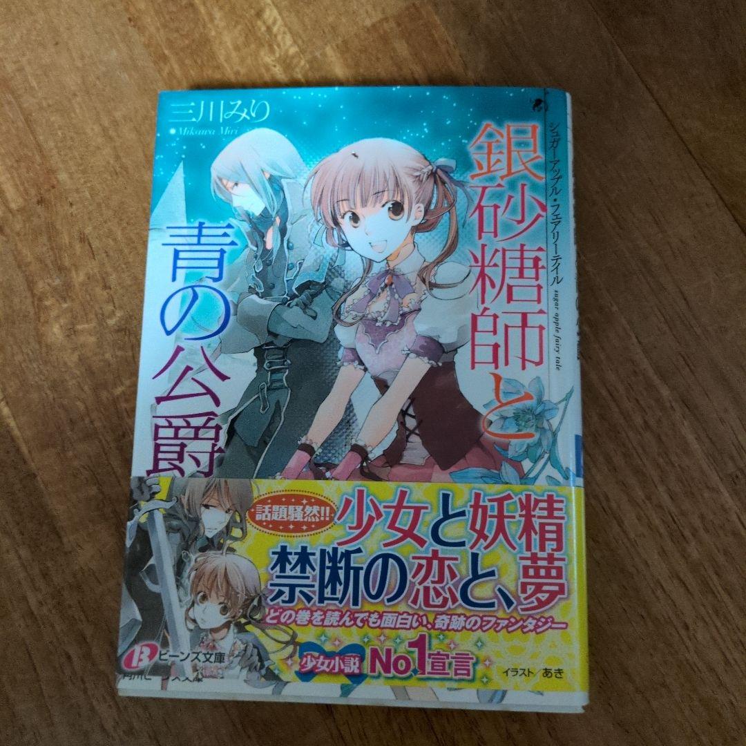シュガーアップル・フェアリーテイル　17冊セット