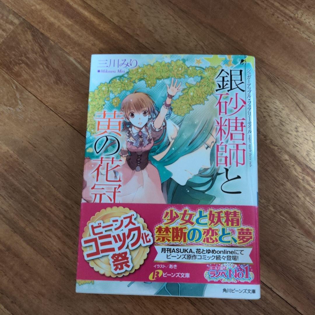 シュガーアップル・フェアリーテイル　17冊セット