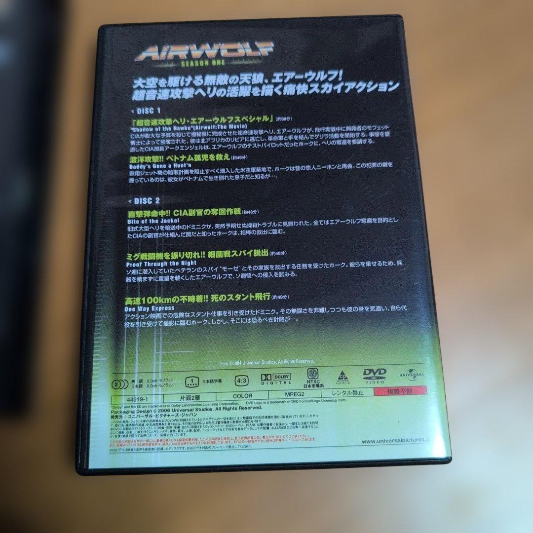 エアーウルフ DVDセット 全3シーズンセット