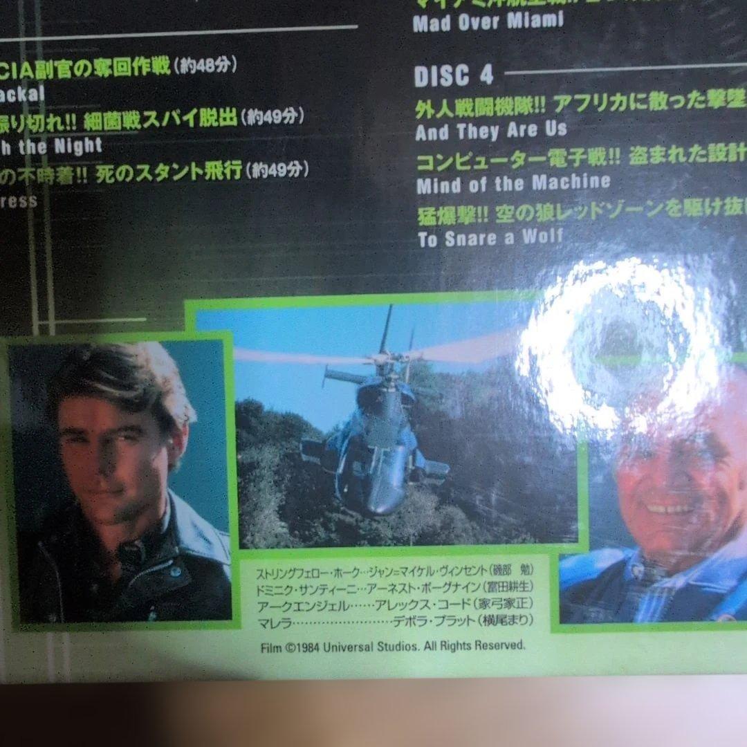 エアーウルフ DVDセット 全3シーズンセット