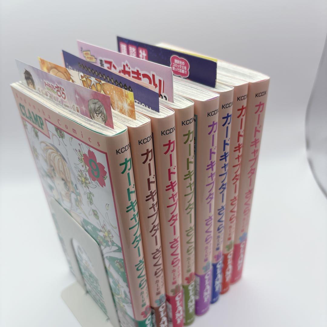 【初版/帯付き】カードキャプターさくら クリアカード編 全巻セット CLAMP