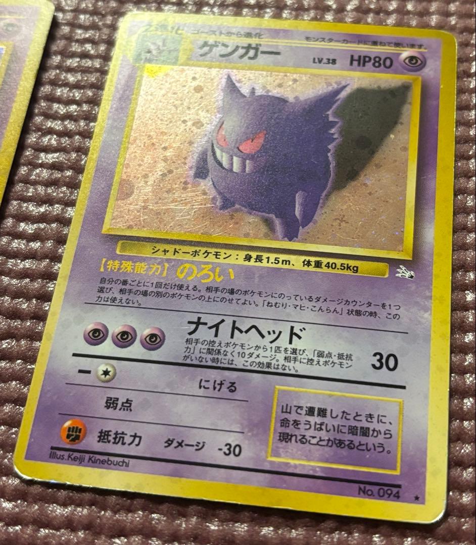 旧裏　ゴースト、ゲンガー