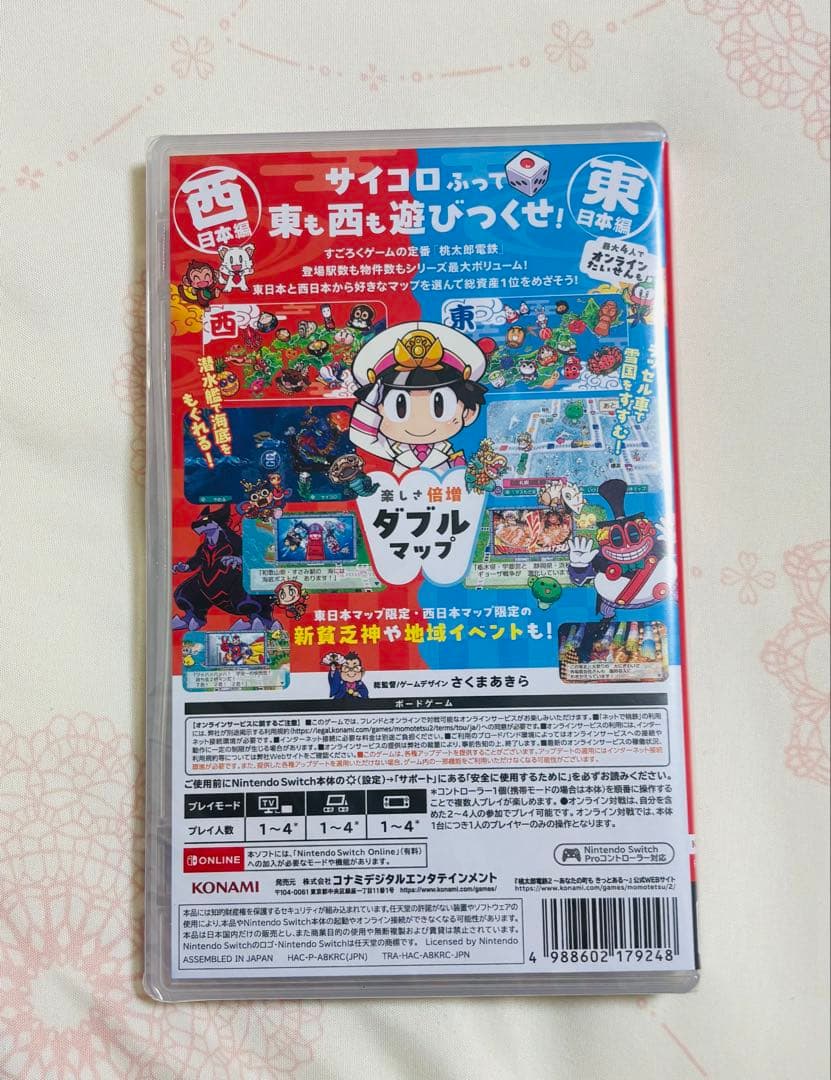 桃太郎電鉄2 あなたの町もきっとある　Switch 新品未開封　早期購入特典付き