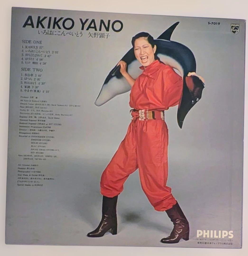 邦楽 Akiko Yano Irohani Konpeitou LP CityPop