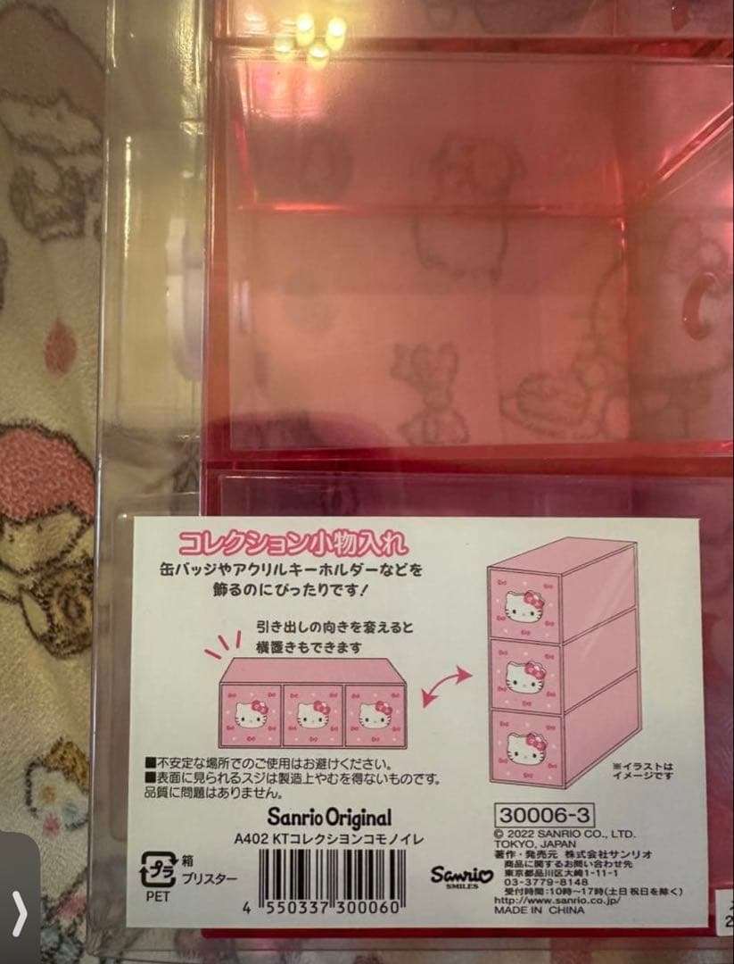 ハローキティコレクション小物入れ