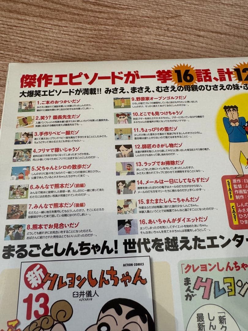クレヨンしんちゃん　DVD まとめ売り
