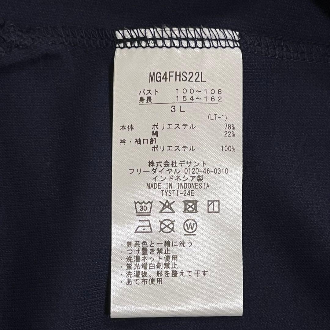 タグ付き！Munsingwear マンシングウェア ポロシャツ 3L ゴルフ