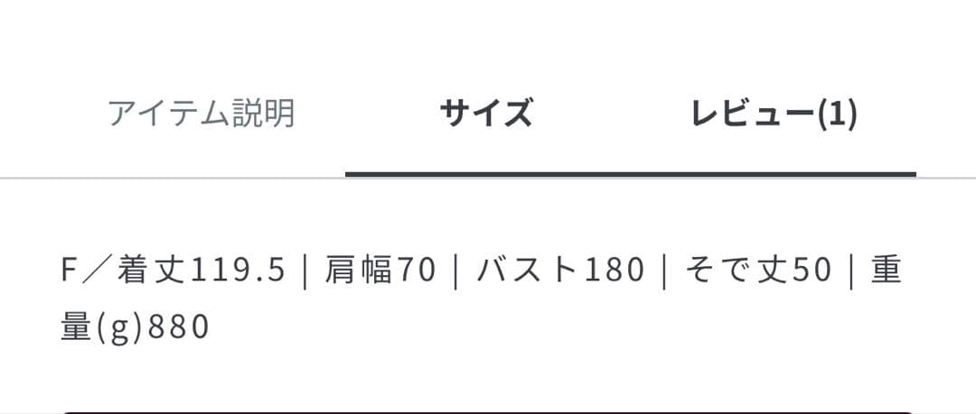 ADAM ET ROPE スタンドカラーロングモッズコート