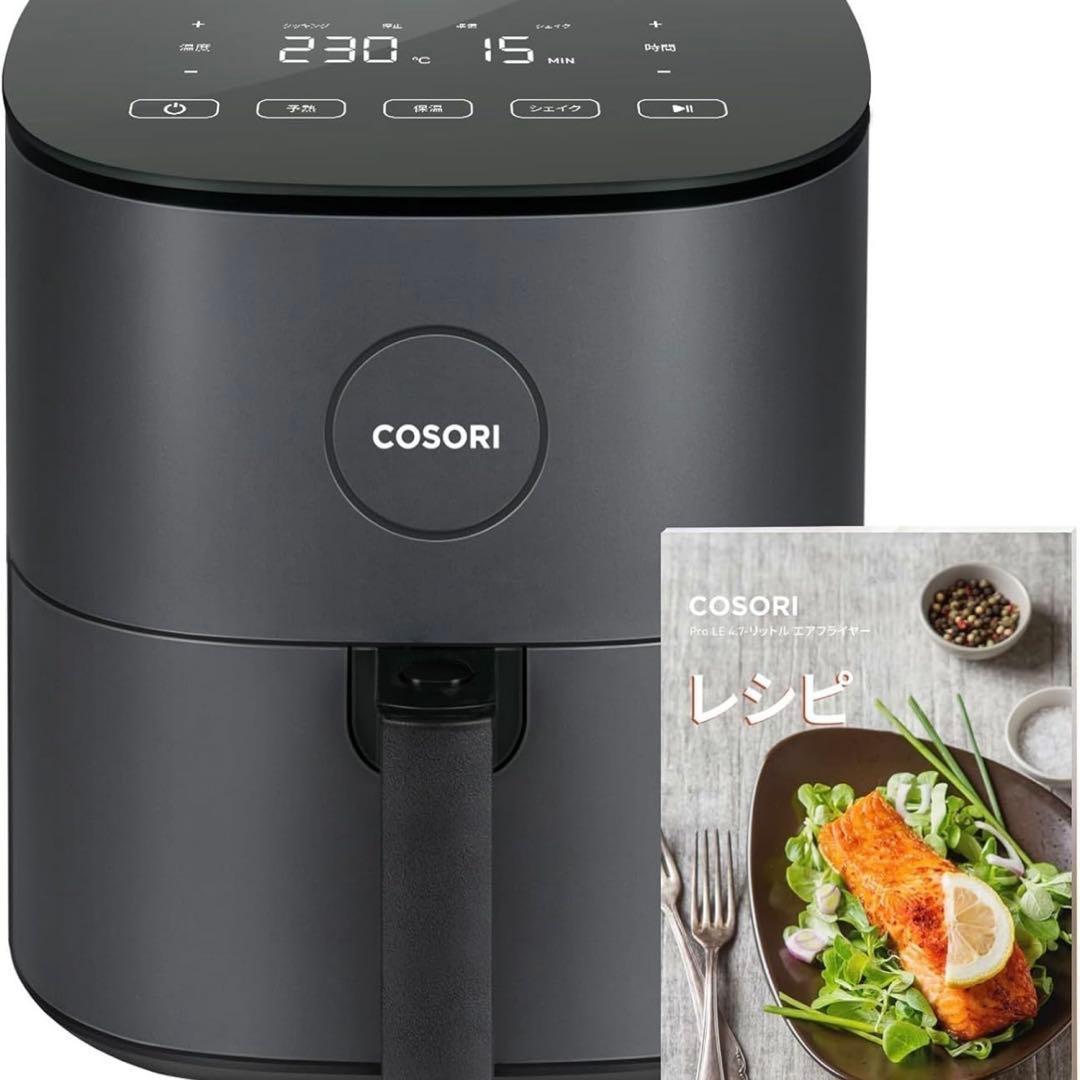 ★新品未使用 COSORI Pro LE 4.7L エアフライヤー グレー　家