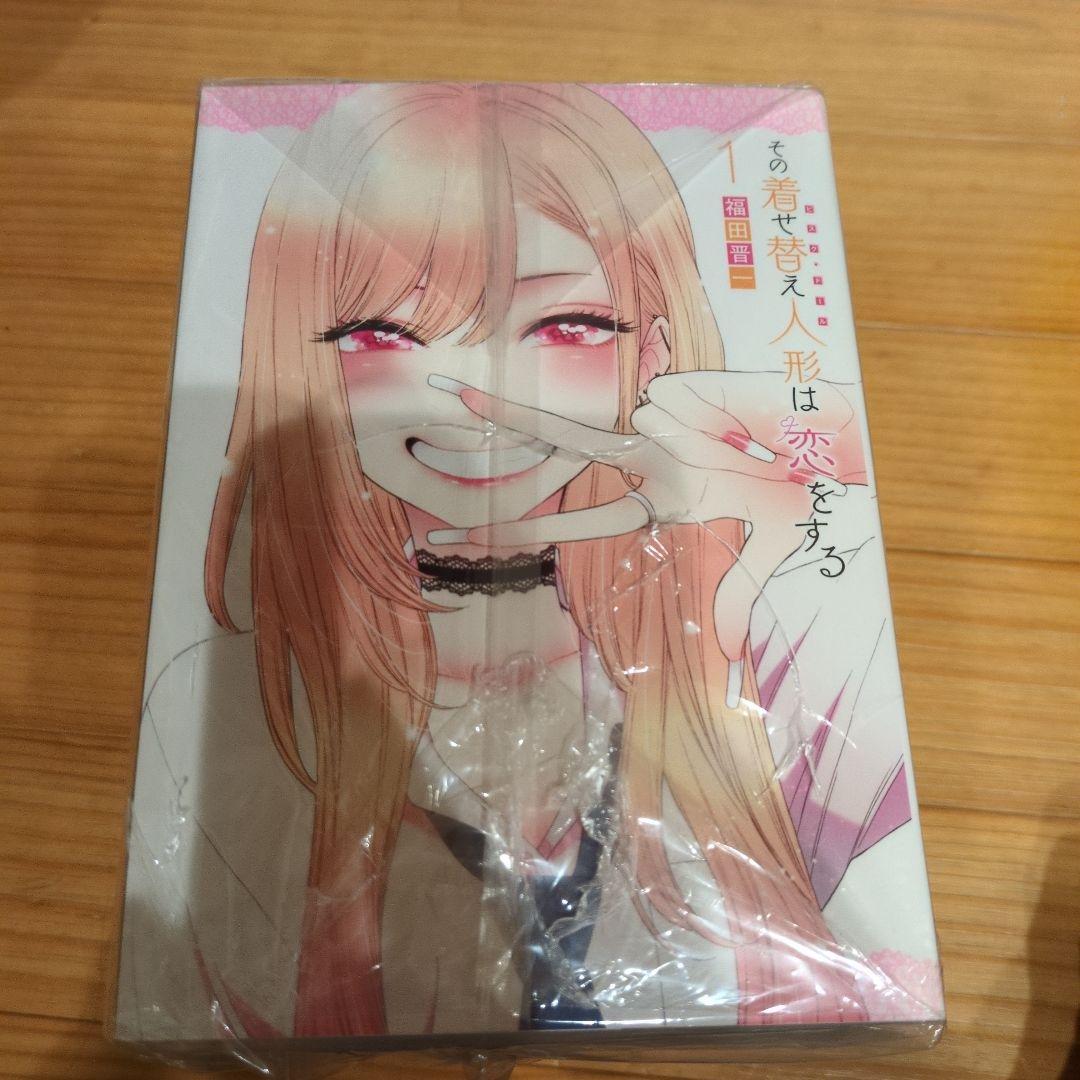 その着せ替え人形は恋をする　全巻15巻(完)