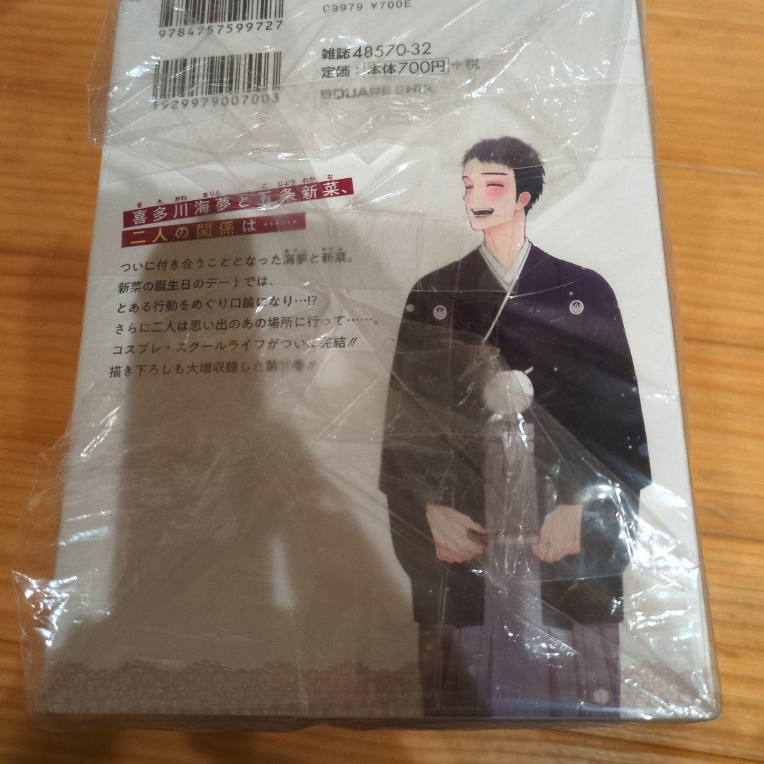 その着せ替え人形は恋をする　全巻15巻(完)