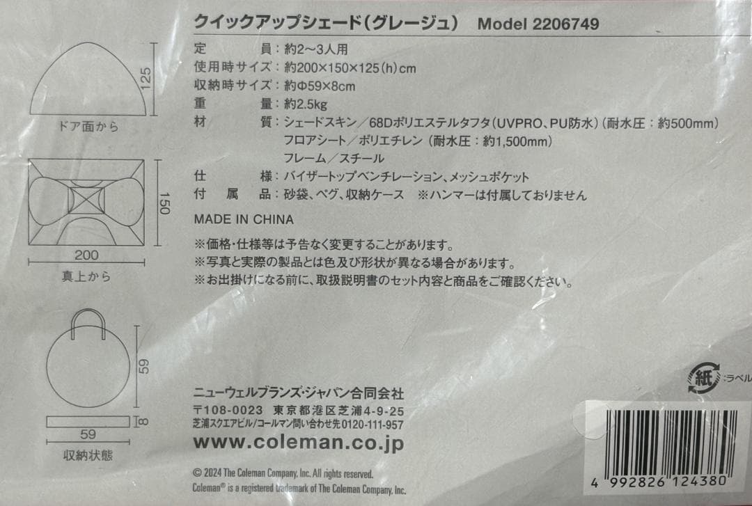 life.　コールマン テントワンタッチテント 2~3人用