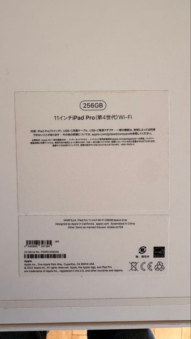 iPad Pro 11インチ 第4世代　キーボードケース&カバー