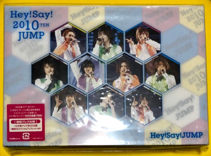 【初回限定・新品未開封品含む】Hey!Say!JUMP DVDセット