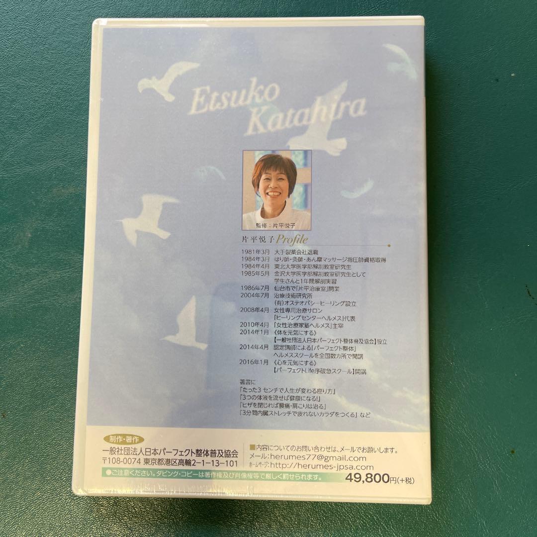 【介護従事者のための「寝たきりさん」が 座れる・立てる・歩ける整体】DVD