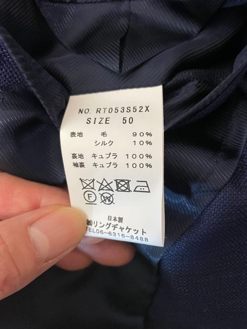 【値下/未使用近】リングヂャケットマイスター テーラードジャケット ネイビー50