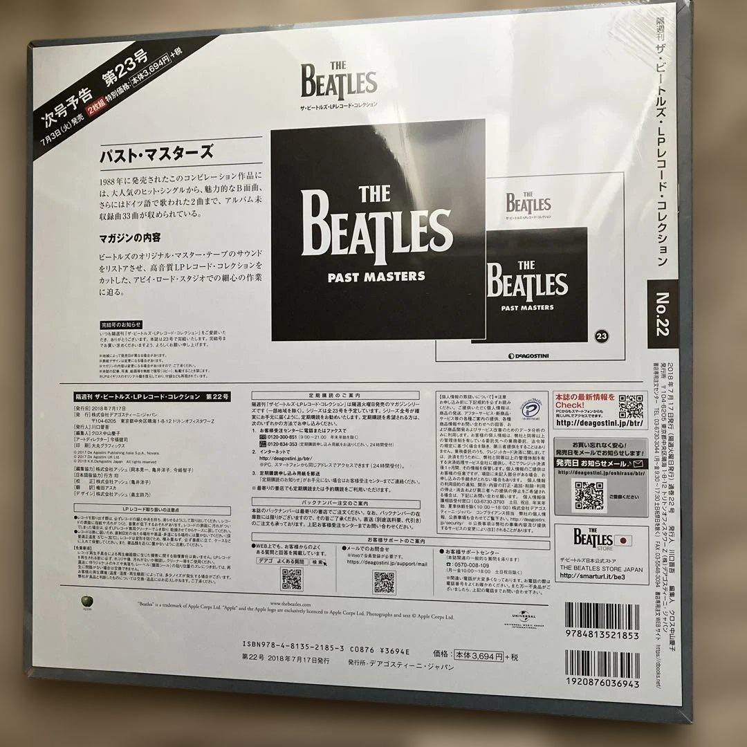 J*y様 ザ・ビートルズ・LPレコード・コレクション全国版 22号