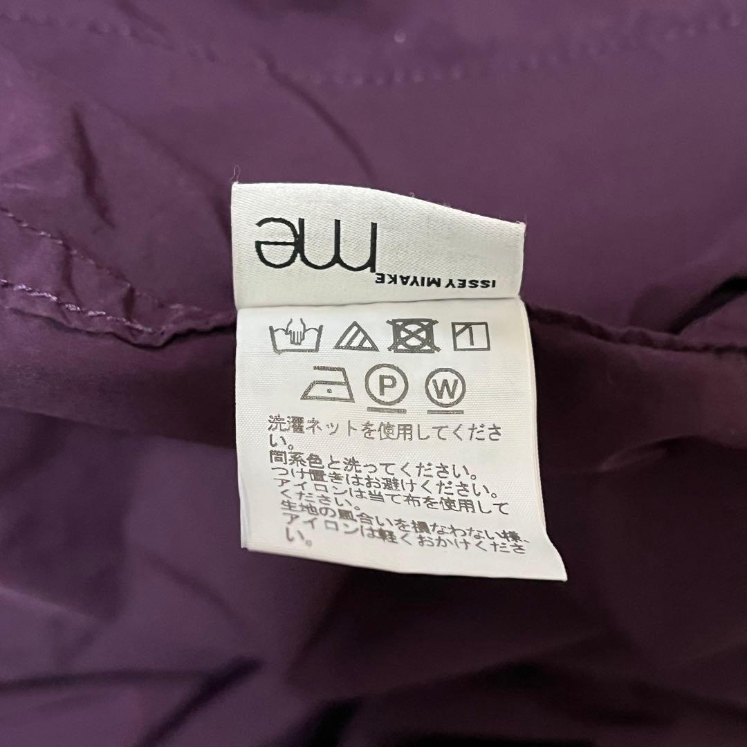 me ISSEY MIYAKE ロングコート　テクノコート　パープル