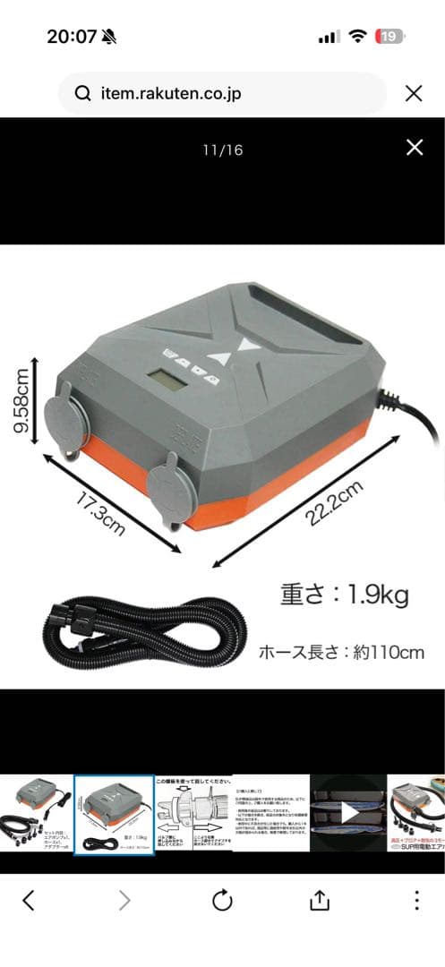 Ted 電動エアポンプ