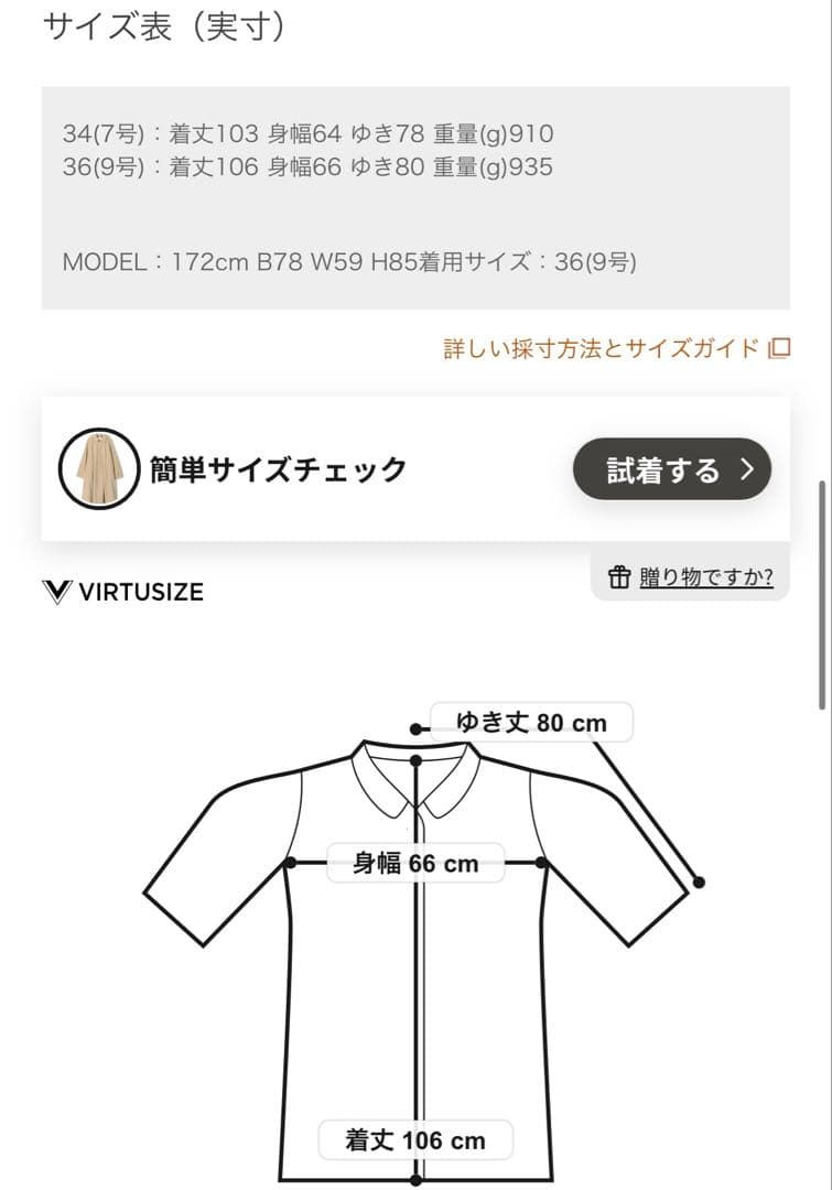 トゥモローランド シャンブレーツイルステンカラーコート キャメル 36