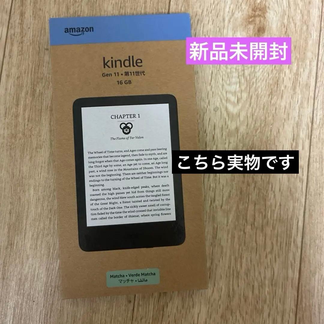 Amazon Kindle 第11世代16GB マッチャ6インチ1台新品未開封②