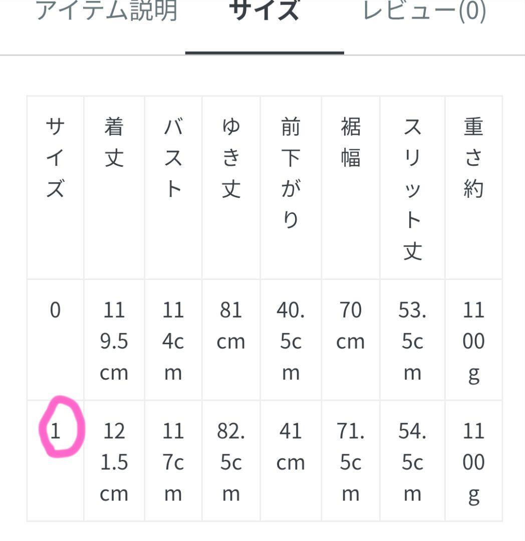【極美品】Mila Owen 撥水トレンチコート size1