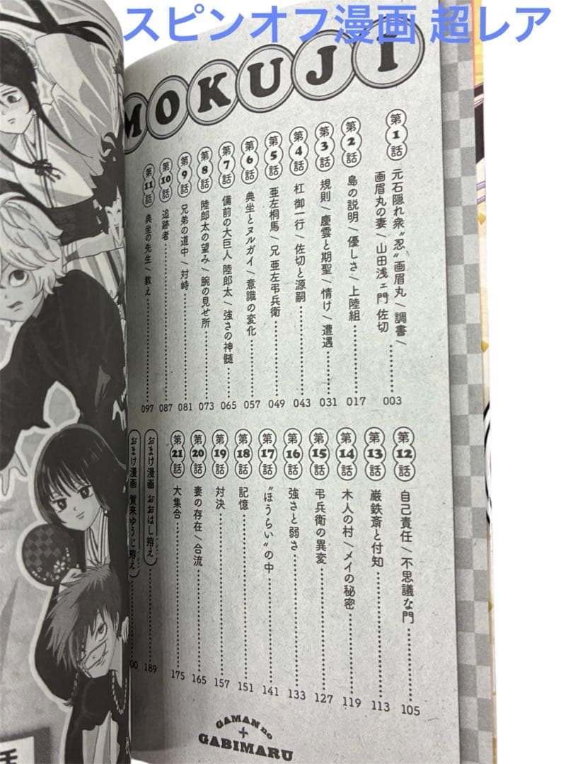 地獄楽 超フルコンプリート 全巻セット