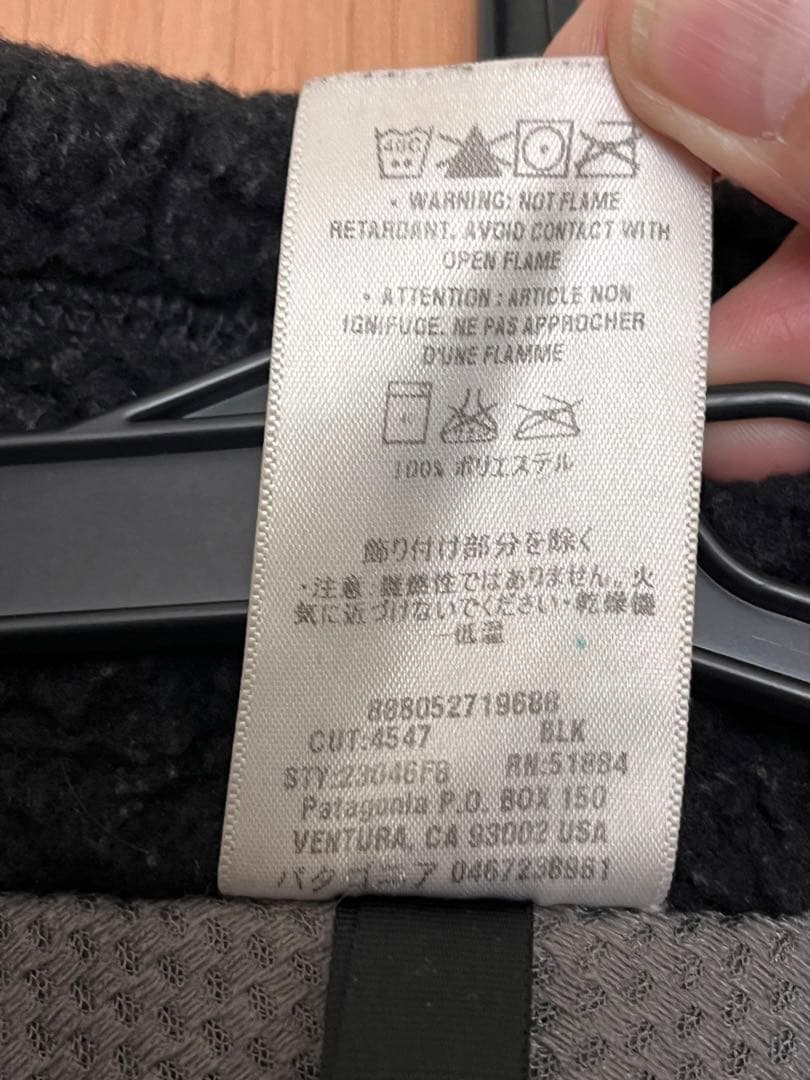パタゴニア　レトロXベスト 23046FA8 黒×茶　patagonia