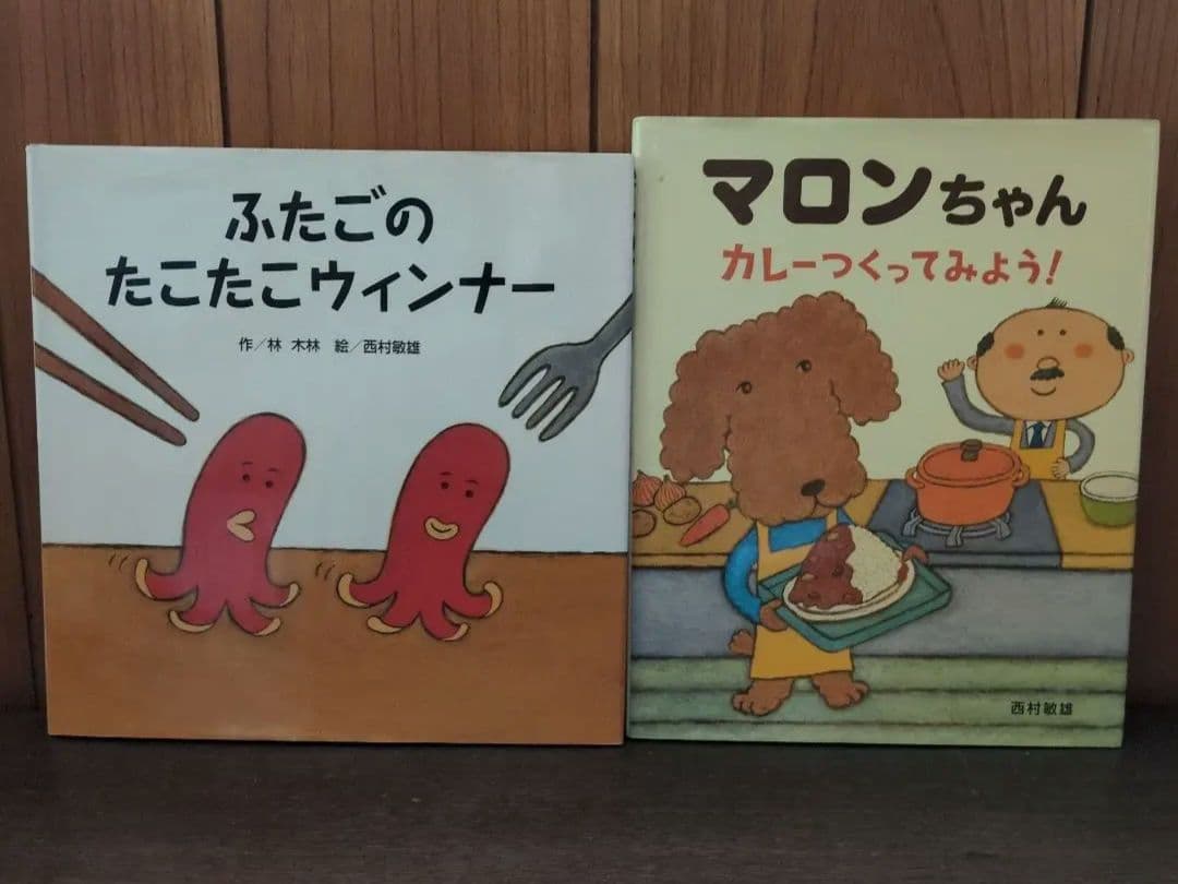 西村 敏雄　「くまくまパン」シリーズ4冊＋「わたしはあかねこ」他